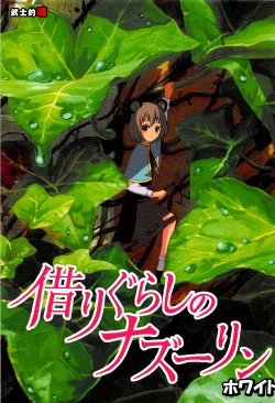 (Kouroumu 6) [Bushiteki Tamashii (Mitsuki Yuuya)] Karigurashi no Nazrin White (Touhou Project) [English] {KFC Translations}