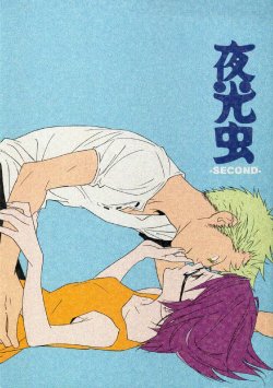 (C64) [WAVE (Conami Shoko, Karate Baka)] Yakouchuu -Second- (One Piece)
