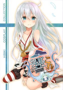 (C87) [ciel-arc (Azure)] Hibiki Cosplay Collection (Kantai Collection -KanColle-)
