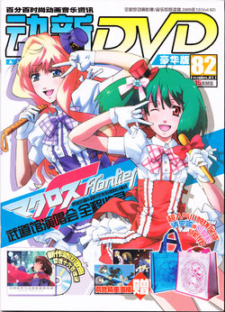 Anime New Power Vol.082