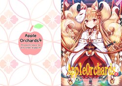 [Sakura no Uta (Sakura Ani)] Apple Orchards 4 [Digital]