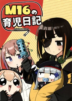 (BSsai 2) [Hz-box (Junsui na Fujunmono)] M16 no Ikuji Nikki (Girls' Frontline) [English]
