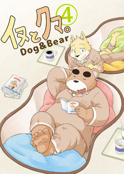 [Dog House (Inugami Ryu)] Inu to Kuma. - Dog&Bear. 4 [Vietnamese Tiếng Việt] [Digital]