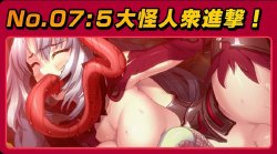 [Portion] Divine Heart Makina Gaiden 07 ～5-dai Kaijinshuu Shingeki!～