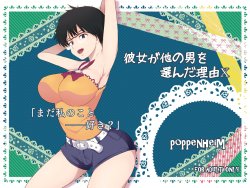 [Poppenheim (Kamisyakujii Yubeshi)] Kanojo ga Hoka no Otoko wo Eranda Riyuu X | The Reason Why She Chose Another Guy X (Nazo no Kanojo X) [English] [Ero Punch] [Digital]