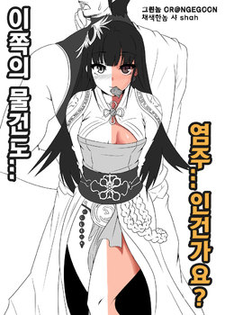 [OR@NGEGOON] 던파 무녀 동인지 완성본 (Dungeon Fighter Online) [Korean]