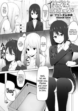 [Freedom Nakai] Ikitakunaru Massage-ten | The Massage Parlour That Makes You Keep Cumming Back (2D Comic Magazine Seikan Massage de Kyousei Etsuraku Detox! Vol. 1) [English] [Rinruririn + Afro] [Digital]