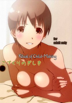 (C86) [Studio N.BALL (Haritama Hiroki)] Kozukuri no Gishiki | Ritual of Child-Making  (Yotsubato!) [Russian] {Witcher000}