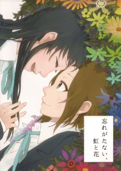 (C85) [The Shakya (Oke)] Wasuregatanai, Niji to Hana | Unforgettable Flowers and Rainbows (K-On!) [English] [Yuri-ism]