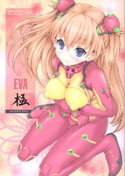 (C81) [popin` rabbit (Esora Koto)] EVA Kyoku (Neon Genesis Evangelion)
