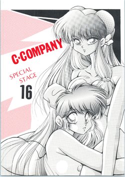 [C-Company] C-COMPANY SPECIAL STAGE 16 (Ranma 1/2, Tonde Buurin)
