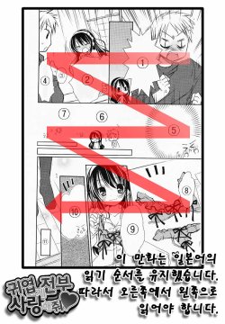 [Rico] Kawai ku Zenbu Ai Shite ne (Manga Bangaichi 2010-06) [Korean]