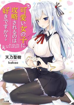 Kawaii Onnanoko ni Kouryaku Sareru no Wa Suki desu ka + other kakao light novel illust compliation