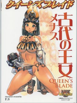 [Hobby JAPAN (F.S)] Kodai no Oujo Menace (Queen's Blade)