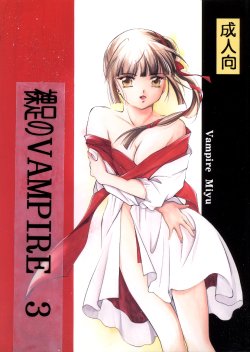 [Barbaroi no Sato (Ryuuka Ryou)] Hadashi no VAMPIRE 3 (Vampire Princess Miyu)