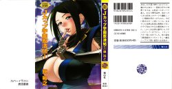 [Kagami Hiroyuki ,Tatsunami Youtoku] BOIN SAGA J Cup Gakuen Ninpouchou Vol. 1