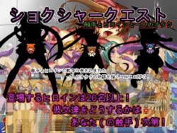 [Omochi Kakumei ] Shokusha Quest - shokushu to hiroin to hitori no otaku