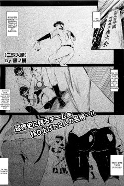 [Kuro no Miki] 2kyu-Nyukon! | 2 Balls into Marriage (COMIC HOTMiLK 2012-07) [English] [desudesu]