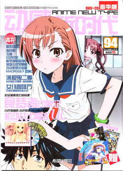 Anime New Type Vol.094