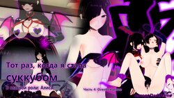 [DarkFlame] ТРКЯСС - Часть 4