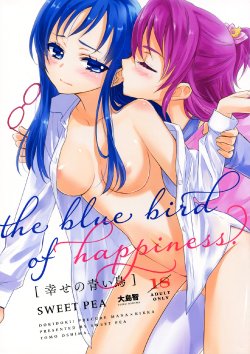 (COMIC1☆7) [Sweet Pea, COCOA BREAK (Ooshima Tomo, Ooshima Towa)] Shiawase no Aoi Tori - The Bluebird of Happiness. (Dokidoki! Precure) [English] [Yuri-ism]