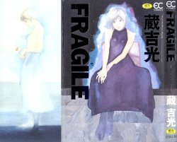 [Yoshimitsu Kura] Fragile