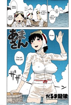 [Karma Tatsurou] Amasan (Monthly Vitaman 2013-04) [English] =LWB= [Colorized]