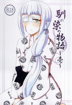 (SPARK10) [Koharumachi (Sawasaki)] Naresome Monogatari ~Ichi~ | A tale of blooming romance ~Part 1~ (Ao no Exorcist) [English] [EHCove]