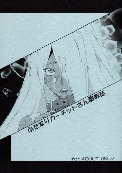 (Futaket 4) [F.A (Honoutsukai)] Futanari Garnet-san Choukyoushi (Dragonaut: The Resonance)