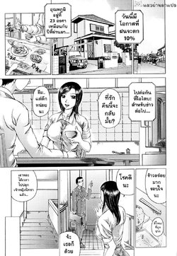[Kishida Keiichi] Kazoku no Joukei - A Family Scene (Zecchou Boshi Vol.2) [Thai ภาษาไทย] [แมวผ่านมา] [Decensored]