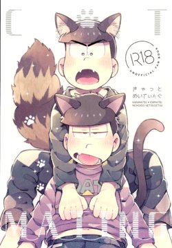 (Kahou wa Nete Matsu SPARK 2019) [Momoiro-netsuduki (Kisaki Nana)] CAT MATING (Osomatsu-San)