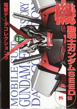 Dengeki Data Collection No.19 - Mobile Suit Gundam - SEED Astray Part 1