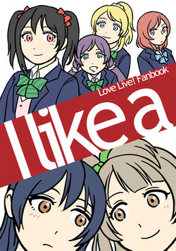 [Hirai Chinese Restaurant (Hirai)] I like a (Love Live!) [Digital]