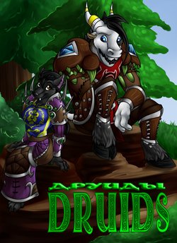 [Amocin] Druids (World of Warcraft) {Russian} [On-Going]