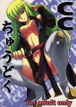 [FukaFuka Tenshoku (hidegue)] CC Chuudoku (Code Geass) [English] [CGrascal]