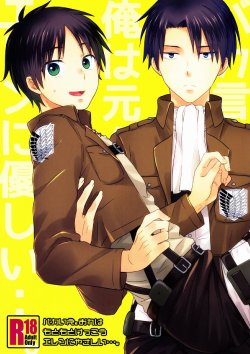 [Sakananohone (maza-)] Baka Ie. Ore wa Motomoto Kekkou Eren ni Yasahii... | Call It Stupid. I'm Only Gentle to Eren Naturally... (Shingeki no Kyojin) [English]