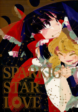 (C91) [paseri (tamiko)] Sparking Star Love (Touhou Project)