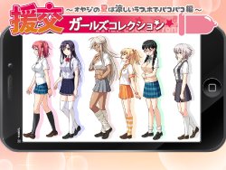 [α-MODEL (2gou)] Enkou Girls Collection ~Oyaji no Natsu wa Suzushii LoveHo de PakoPako Hen~