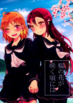 (Bokura no Love Live! 18) [Nashikuzushi (Nasie Sina)] Sakura no Hana ga Saku Koro ni wa | When The Cherry Blossoms Bloom (Love Live! Sunshine!!) [English] [GalileoSunshine]