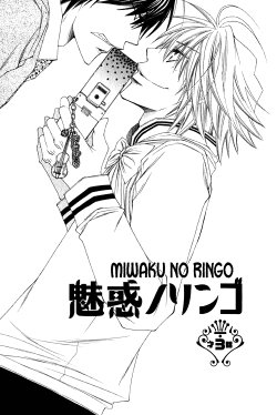 Miwaku no Ringo {Enchanting Apple}