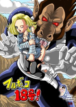 [Pyramid House (Muscleman)] Full Bokko 18-gou! (Dragon Ball Z) [Spanish] [Biblioteca Hentai]