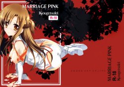 (C83) [Kyougetsutei (Miyashita Miki)] MARRIAGE PINK (Sword Art Online) [Chinese] [空気系☆漢化]
