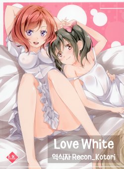 (C84) [MuraMura Pocky, Sinosino (Kasumi, Sinohara Sinome)] Love White (LoveLive!) [korean] [yuri]