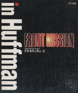 [Yoshitaka Amano, Kow Yokoyama] Front Mission -  in Huffman (1995)