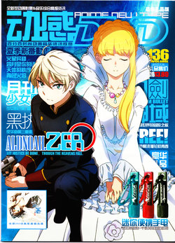 Anime New Type Vol.136