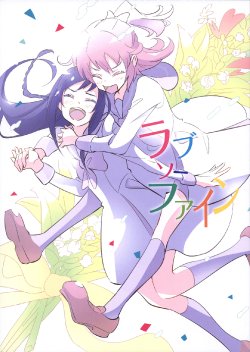 (Rainbow Flower 9) [Peachboy (Momo Man)] Love So Fine (DokiDoki! Precure)