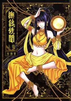 [San Se Fang (Heiqing Langjun)] Tales of the Mirror | [Portuguese-BR]