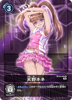 Nene Amano