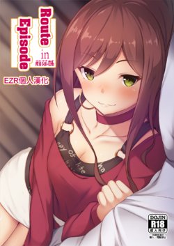 [Momochoco (Momo no Kanzume)] Route Episode in Lisa Nee | Route Episode in 莉莎姊 (Bang Dream!) [Chinese] [EZR個人漢化]