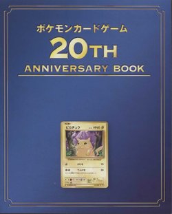 pokemon card game 20th anniversary book